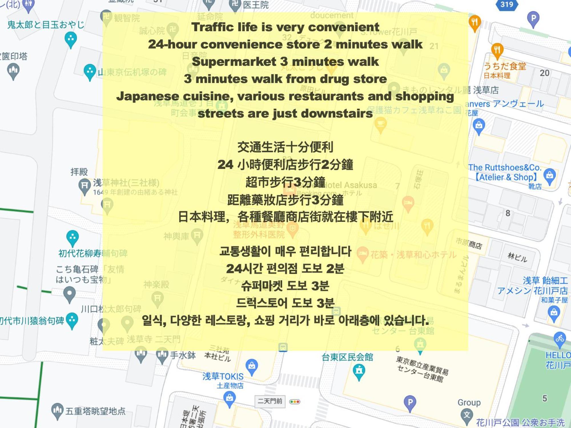 Апартаменты 浅草寺3分 浅草駅6分 寝室+リビング2-4人 スカイツリービュー 駅近 成田空港&羽田空港直通 Токио Экстерьер фото
